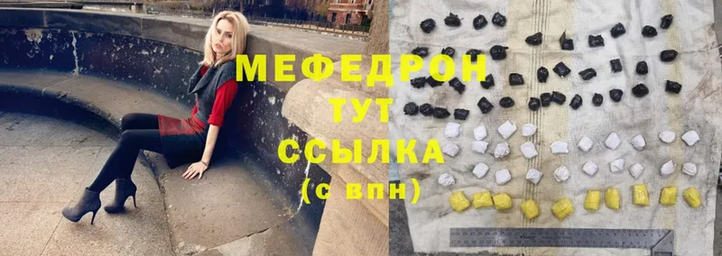 мега рабочий сайт  Лысково  Меф mephedrone 