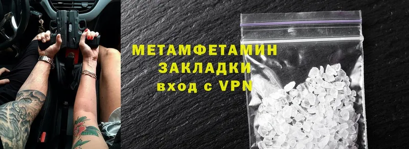 mega   продажа наркотиков  Лысково  Первитин Methamphetamine 